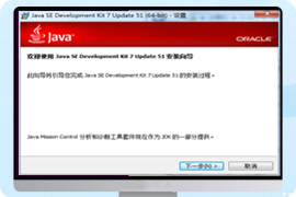 JAVA：JDK软件和一键配置Java环境软件